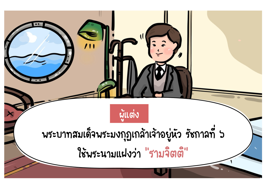 ผู้แต่งเรื่องหัวใจชายหนุ่ม