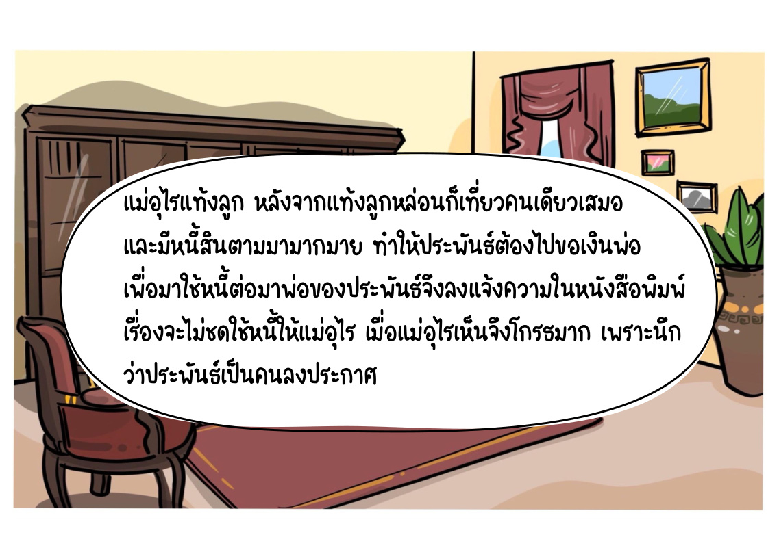 จดหมายฉบับที่ ๑๒