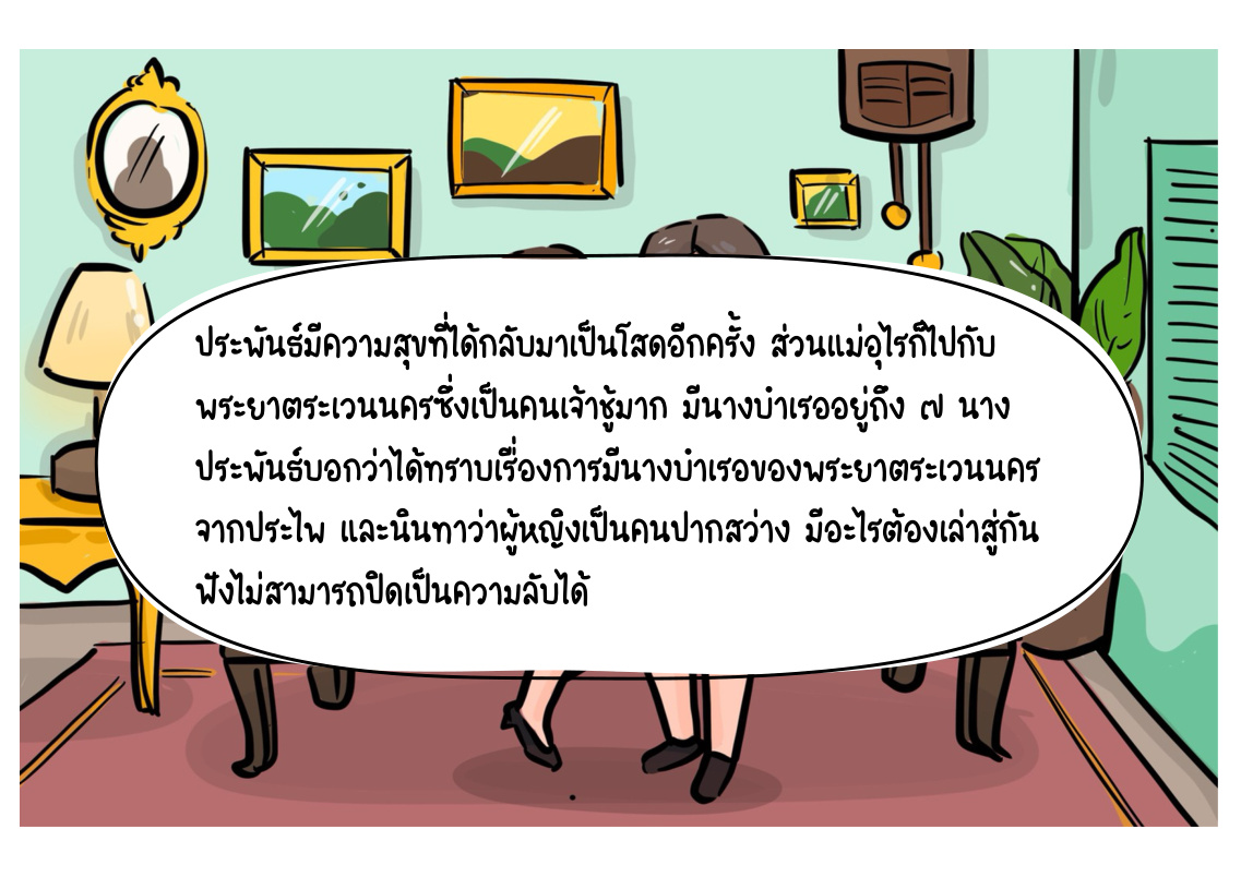 จดหมายฉบับที่ ๑๓