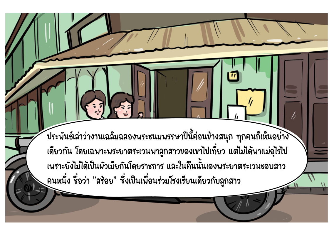 จดหมายฉบับที่ ๑๕