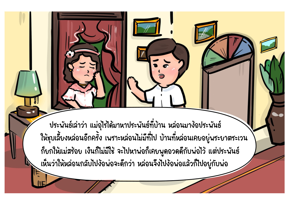 จดหมายฉบับที่ ๑๗
