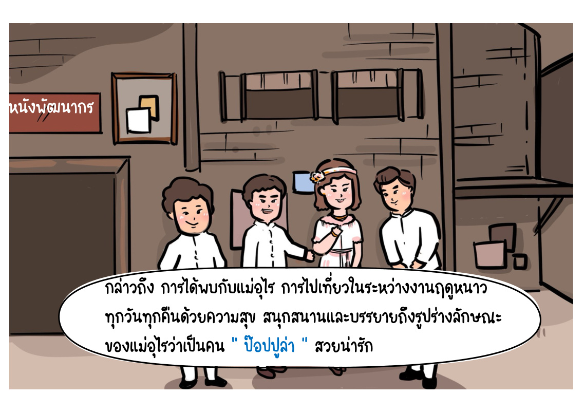 จดหมายฉบับที่ ๖