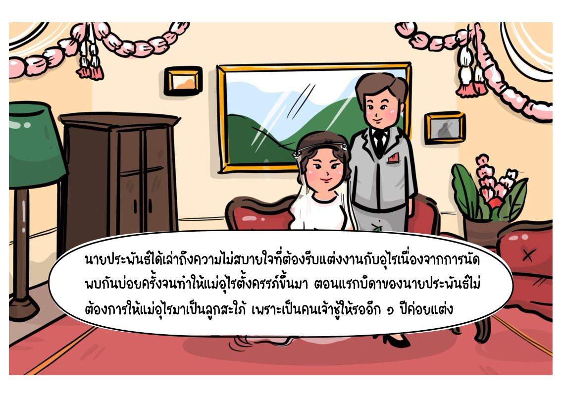 จดหมายฉบับที่ ๙